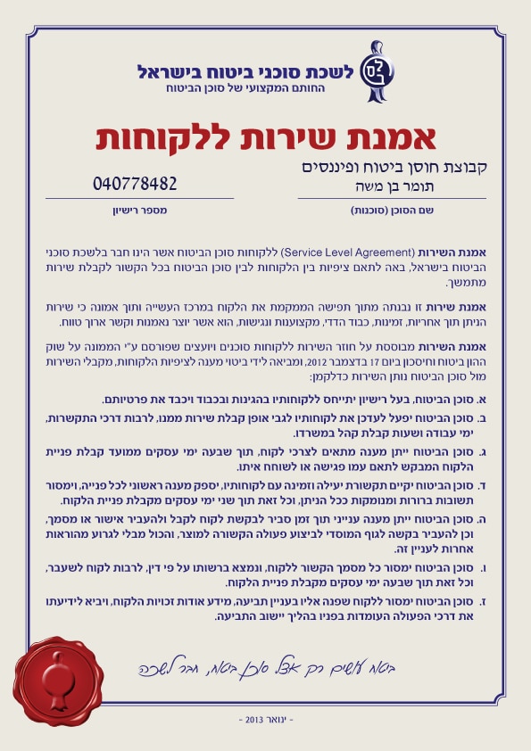 אמנת שירות תמונה